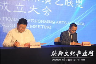 絲路新聲，藝脈相連——絲綢之路國際演藝聯盟成立大會在西安隆重舉行