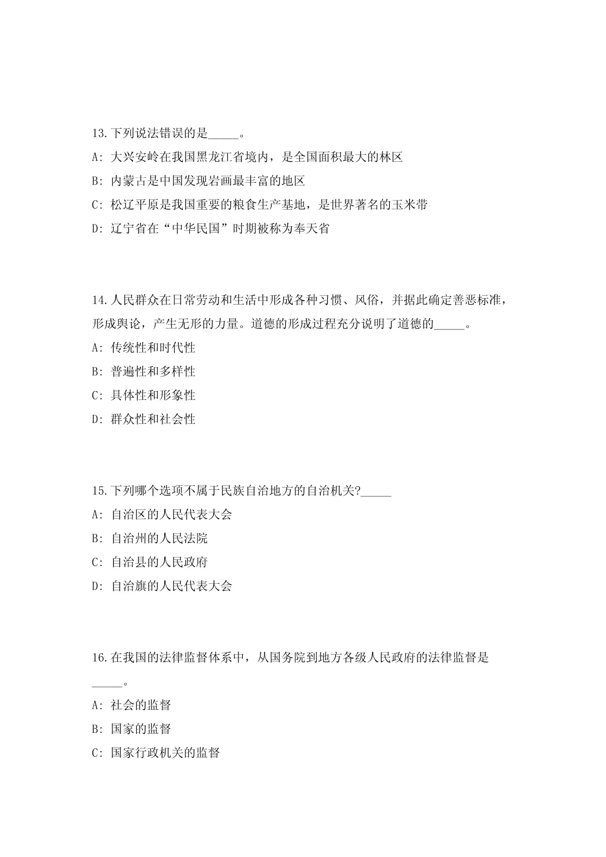 岫巖縣勞務(wù)派遣工作人員招考政策解讀